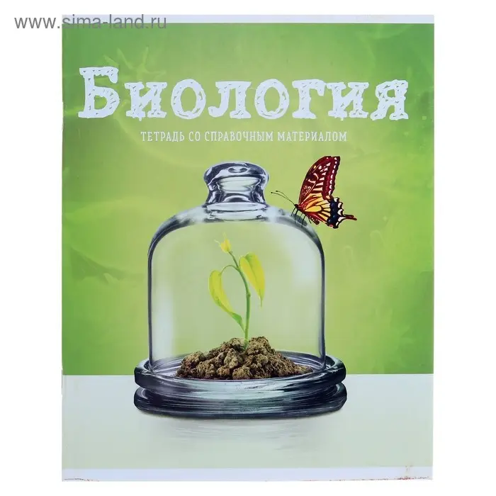Тетрадь предметная 36 листов в клетку Calligrata, «Предметы. Биология», обложка мелованный картон Тетрадь предметная 36 листов в клетку Calligrata, «Предметы. Биология», обложка мелованный картон
