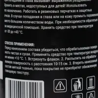 Полироль пластика Grand Caratt матовый, пина-колада, 250 мл, спрей