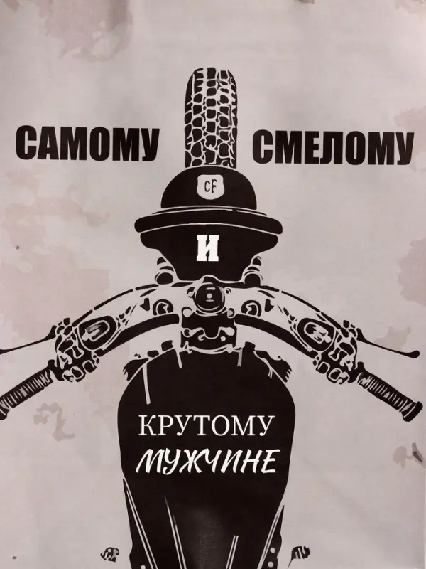 Пакет подарочный крафт «Самому смелому», 15×8×21 см