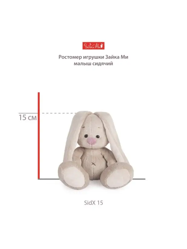 Мягкая игрушка &laquo;Зайка Ми в пышной юбке и с бантом&raquo;, 15 см