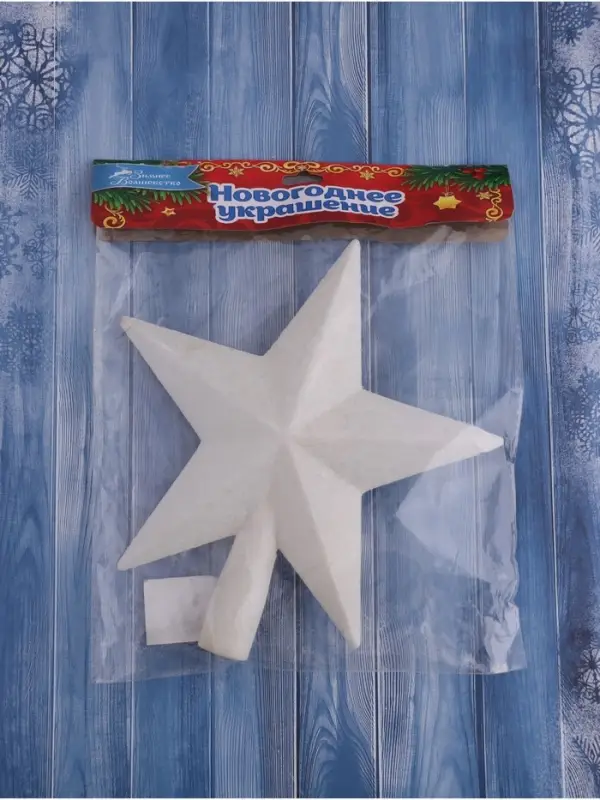 Звезда на ёлку (верхушка) млечный путь, 18&times;19 см, белый