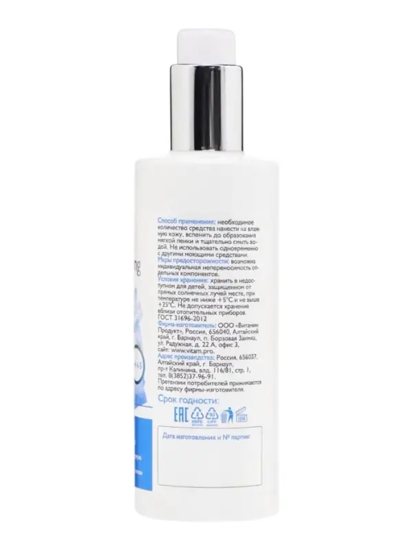 Средство для интимной гигиены IntiLINE &laquo;Увлажняющее&raquo;, крем-мыло, 250 мл