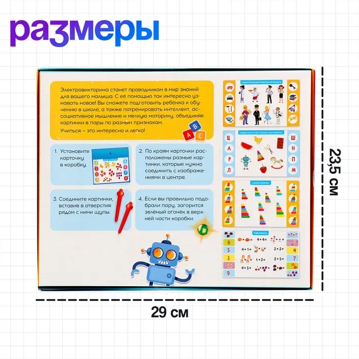 Электровикторина &laquo;Дошколята&raquo;, 200 заданий, 3+