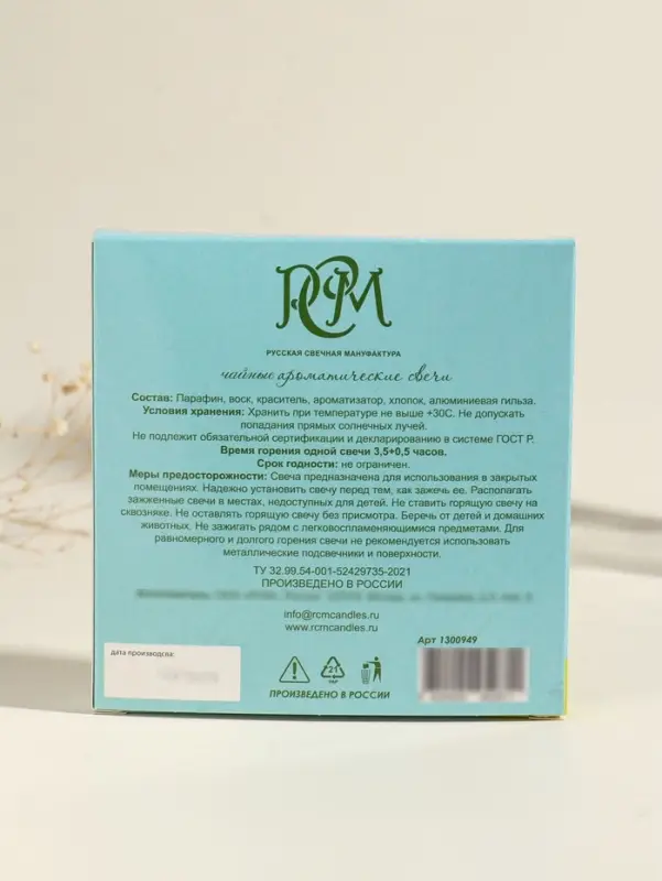 Набор свечей ароматических чайных &laquo;Душистый жасмин&raquo;, 9 шт.