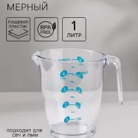Кувшин мерный &laquo;Колор&raquo;, 1 л, 17&times;11.5&times;14 см, пластик, прозрачный