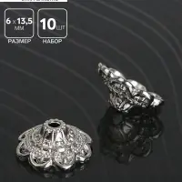 Шапочки для бусин (набор 10 шт.), 6&times;13.5 мм, цвет серебро