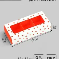 Коробка под 3 конфеты с ячейками «Сердечки», 13 х 3 х 5.5 см