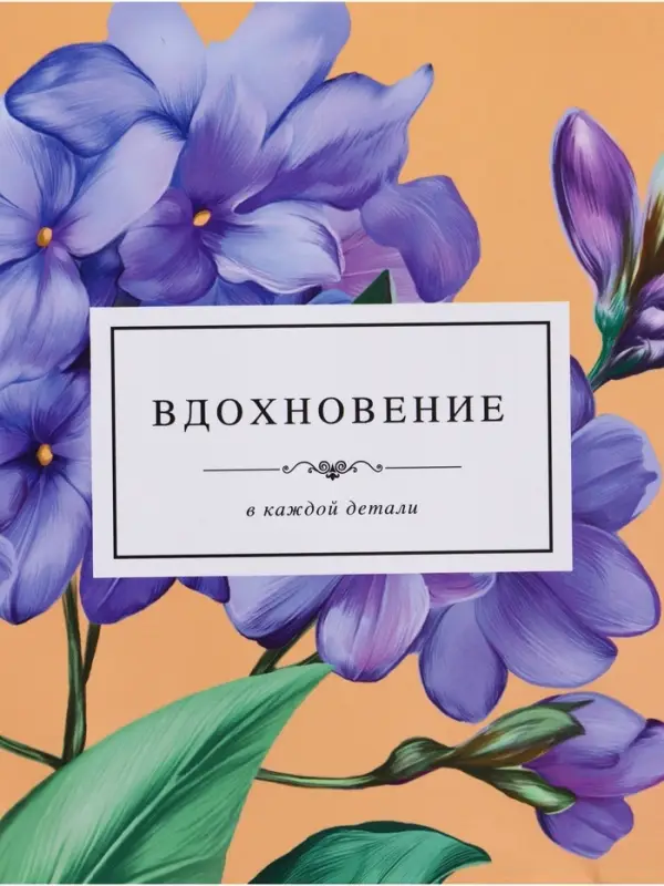 Пакет подарочный ламинированный &laquo;Тонкая эстетика&raquo;, персиковый, 18&times;22.3&times;10 см
