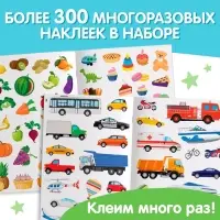 Книги с наклейками &laquo;Умный малыш&raquo;, набор 8 шт.