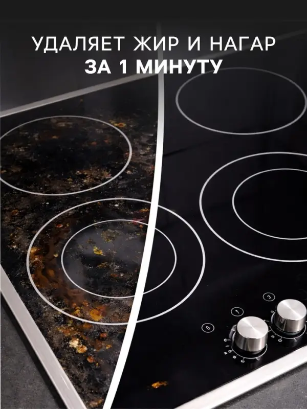 Чистящее средство Grass Azelit, спрей, для стеклокерамики, 600 мл