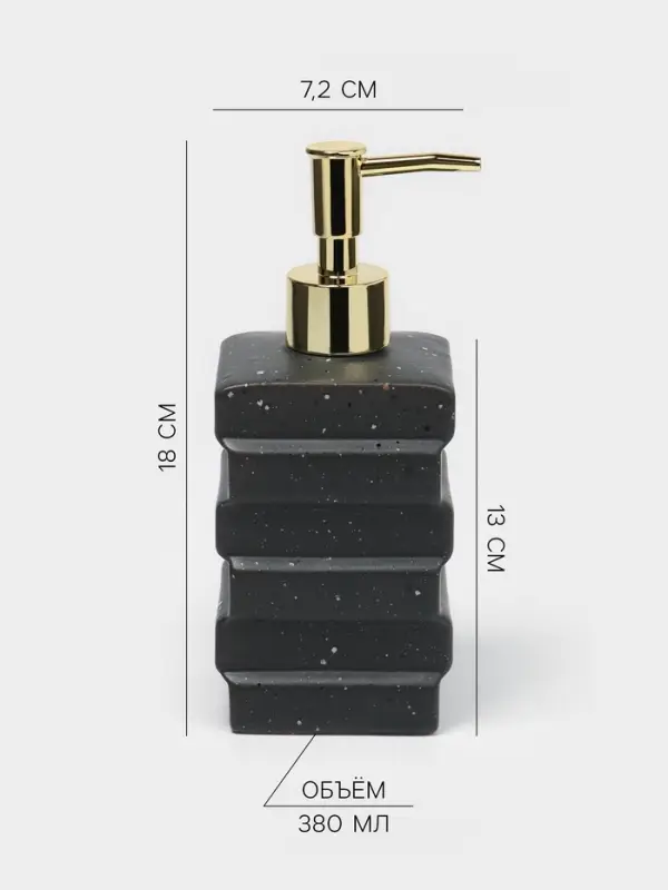 Набор для ванной SAVANNA &laquo;Геометрия&raquo;, 2 предмета, дозатор для мыла, стакан