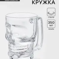 Пивная кружка &laquo;Череп. Хэллоуин&raquo;, 350 мл, стекло, прозрачная