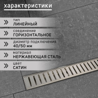 Трап ZEIN engr, c флaнцeм свободного вращ 360°, 7*40 см, d=40/50 мм, нерж сталь, сатин