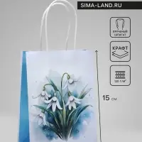 Пакет подарочный крафтовый «Самой нежной» 15×12×6 см, 120 г/м²