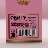 Гель для душа во флаконе шампанское Prosecco Queen, 250 мл, Чистое счастье