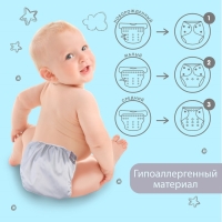 Многоразовый подгузник, 3-15 кг, флис, цвет светло серый, Крошка Я