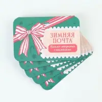 Письмо Деду Морозу открытка с наклейками &laquo;Зимняя почта&raquo;