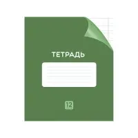 Тетрадь 12 листов в узкую линию Calligrata «Однотонная Классика с уголком», обложка мелованная бумага, МИКС