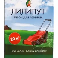 Газон медленнорастущий &laquo;Лилипут&raquo;, 0.5 кг