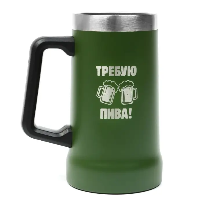 Термокружка пивная, 700 мл, &laquo;Требую пива&raquo;, зеленая