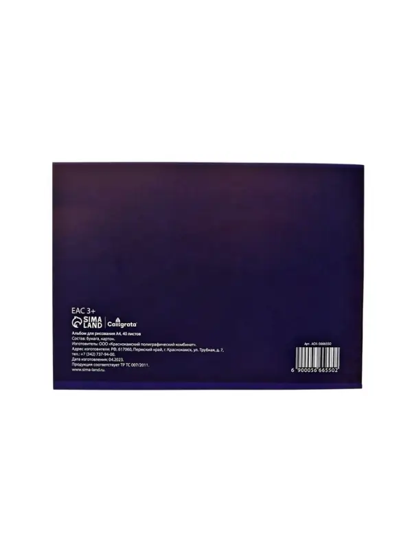 Альбом для рисования Calligrata &laquo;Нью-Йорк&raquo; А4, 40 листов, на скрепке, плотность листов 100 г/м&sup2;, обложка из мелованного картона