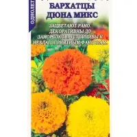 Семена Бархатцы Дюна Микс прямост /Сотка/ 5 шт/*2000 Семена Бархатцы Дюна Микс прямост /Сотка/ 5 шт/*2000