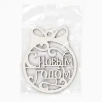 Ёлочная игрушка новогодняя «С Новым Годом», 8.1×10 см