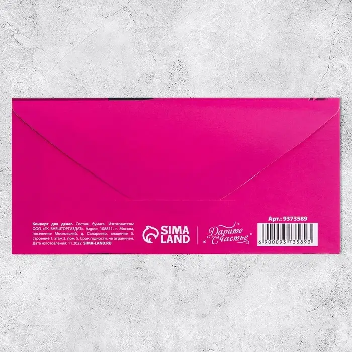 Конверт для денег «Самой яркой», девушка, 16,5 × 8см