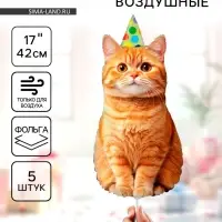Воздушные шары фольгированные 17" &laquo;Котик в колпачке&raquo;, 5 шт., для палочек