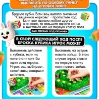 Настольная игра Лас Играс KIDS &laquo;Ушастые гонки. Загадка острова&raquo;, 2-4 игрока, 4+