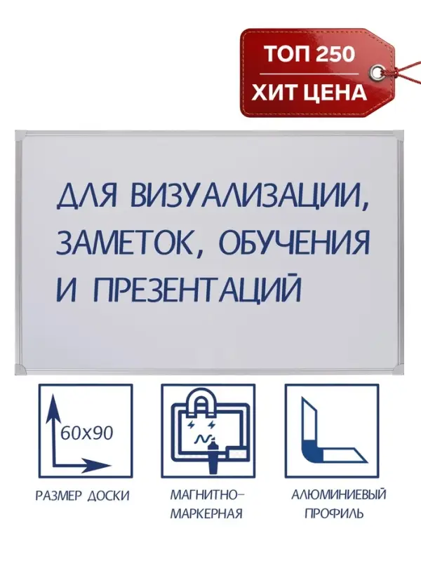 Доска магнитно-маркерная, Calligrata REEF, 60×90 см, в алюминиевой рамке, с полочкой Доска магнитно-маркерная, Calligrata REEF, 60×90 см, в алюминиевой рамке, с полочкой