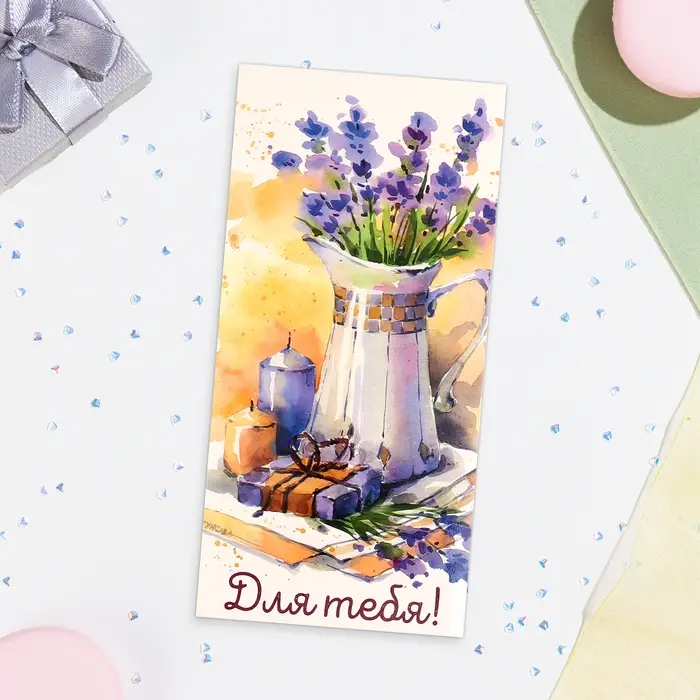 Конверт для денег "Для тебя!" кувшин, 16,5х8 см