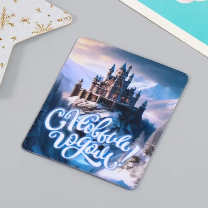 Магнит на холодильник «Замок», винил, 6×7 см, 5 видов, МИКС