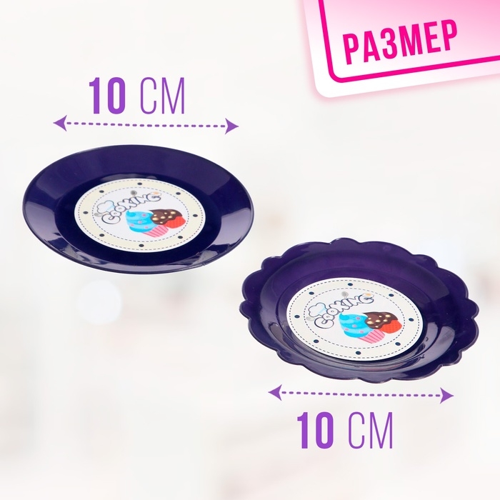 Набор посуды «Чаепитие», в пакете Набор посуды «Чаепитие», в пакете