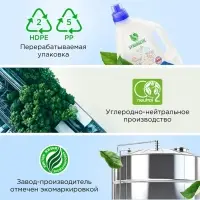 Гель для стирки SYNERGETIC UNIVERSAL &laquo;Бескрайний океан&raquo;, гипоаллергенный, 2.28 л