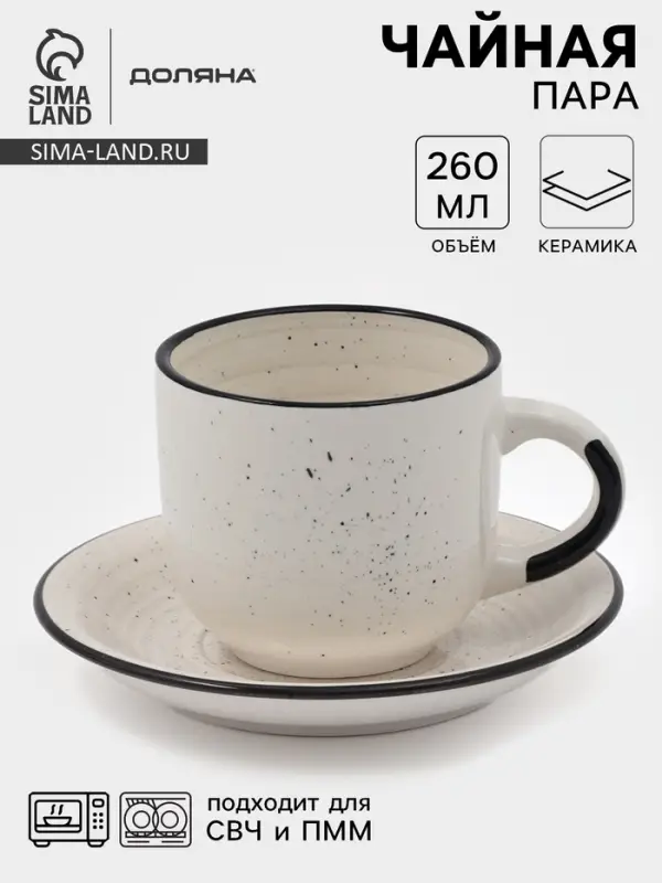 Чайная пара Доляна Nature, 2 предмета: чашка 260 мл, блюдце d=15 см, керамика, бежевая