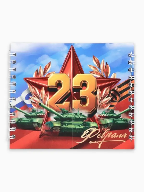 Двойной блокнот на гребне, мягкая обложка, размер 14.5&times;12 см, 48 л. &laquo;Танки&raquo;
