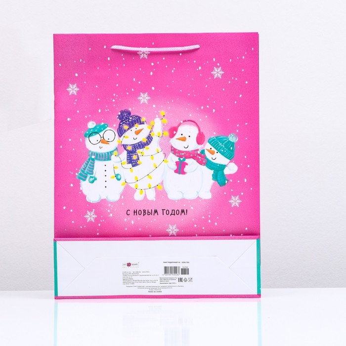 Пакет подарочный "Новогодняя вечеринка", 33 х 42,5 х 10 см. Новый год