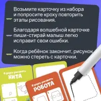 Набор пиши - стирай &laquo;Учимся рисовать&raquo;, 20 заданий, 3+