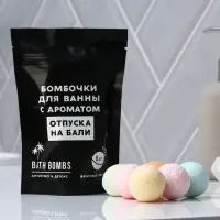 Подарочный набор косметики &laquo;Отпуск на Бали&raquo;, бомбочки для ванны, 6 х 20 г, аромат фруктового смузи, BEAUTY FОХ