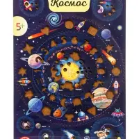 Развивающая игра &laquo;Спирограф. Космос&raquo;