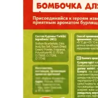 Бомбочка для ванн &laquo;Лили&raquo;, 130 г