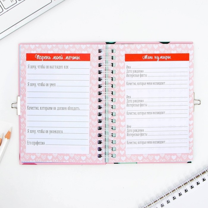 Анкета на замочке, в твердой обложке А6, 40 листов «Дружба навсегда» Анкета на замочке, в твердой обложке А6, 40 листов «Дружба навсегда»