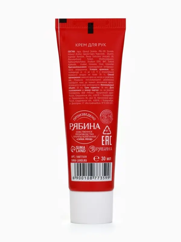 URAL LAB Арома Саунд Крем для рук с ароматом мандарина, 30 мл URAL LAB Арома Саунд Крем для рук с ароматом мандарина, 30 мл