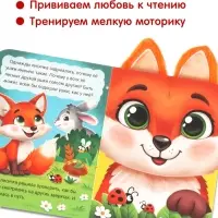 Книга детская с ушками &laquo;Почему у меня такие ушки?&raquo;, 12 стр.