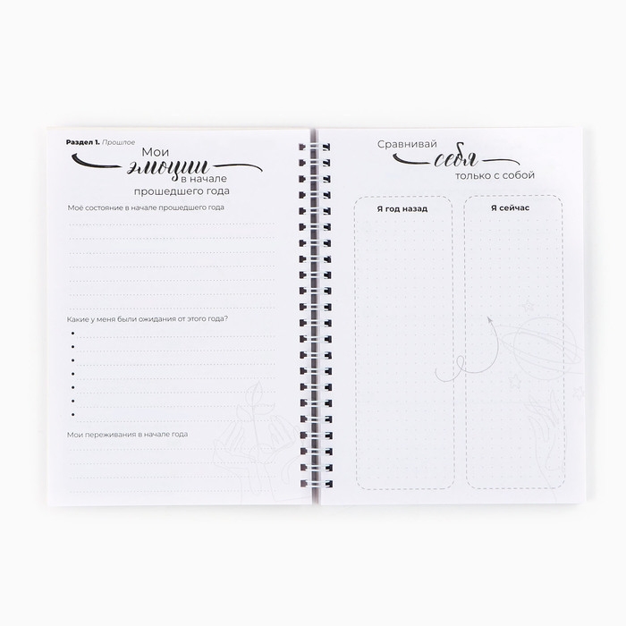 Новый год. Планинг А5, 80 листов, на гребне «12 новых глав», в мягкой обложке Новый год. Планинг А5, 80 листов, на гребне «12 новых глав», в мягкой обложке