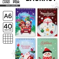 Блокнот А6 «Волшебного праздника», 40 л мягкая обложка, на гребне МИКС Блокнот А6 «Волшебного праздника», 40 л мягкая обложка, на гребне МИКС