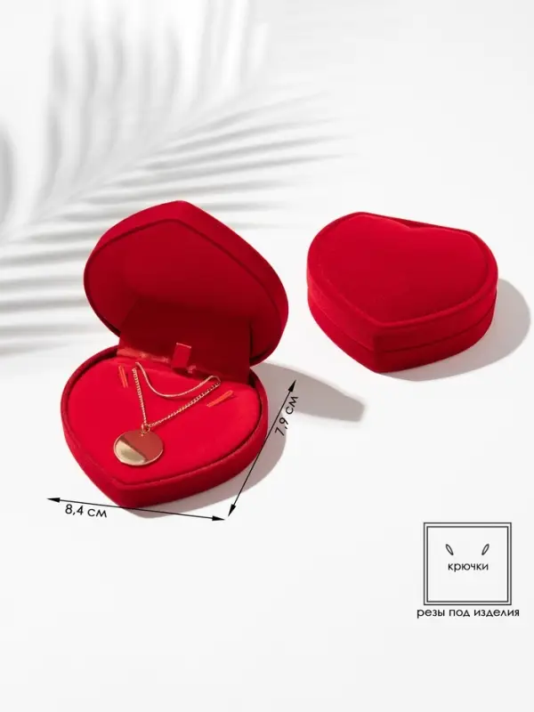 Футляр под набор украшений &laquo;Сердце&raquo;, бархатный, 9&times;8.5 см, красный