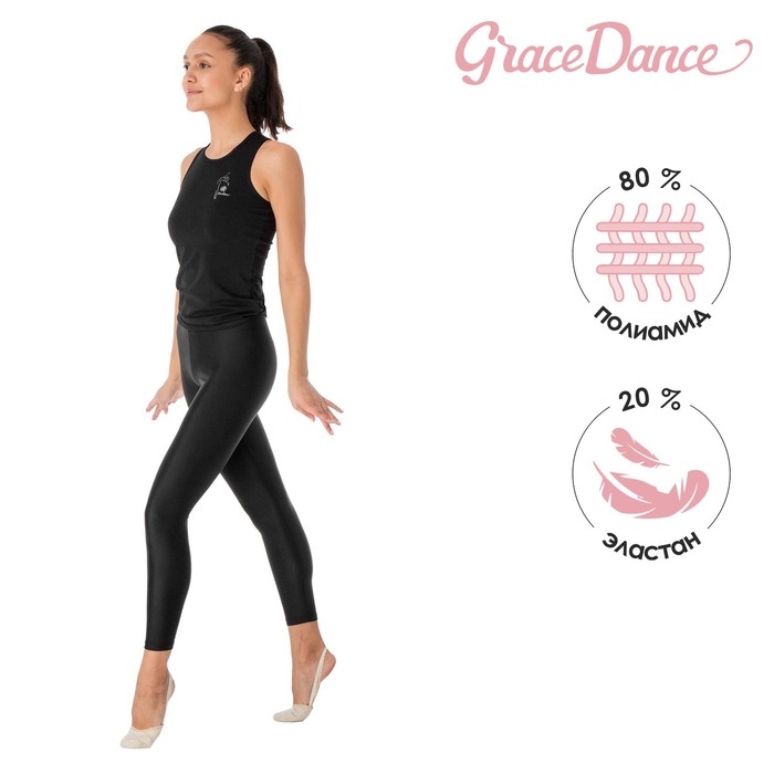 Лосины для гимнастики и танцев Grace Dance, р. 40, цвет чёрный Лосины для гимнастики и танцев Grace Dance, р. 40, цвет чёрный