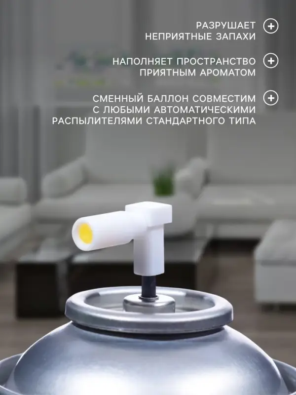 Освежитель воздуха Provence цветущий прованс, 250 мл, сменный баллон